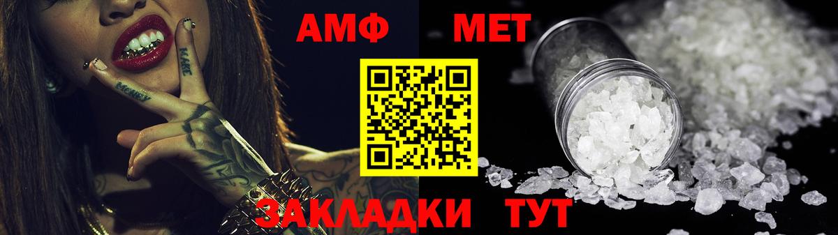 Амфетамин  Вход с VPN  АМФ  АМФ 97%  Балашиха 