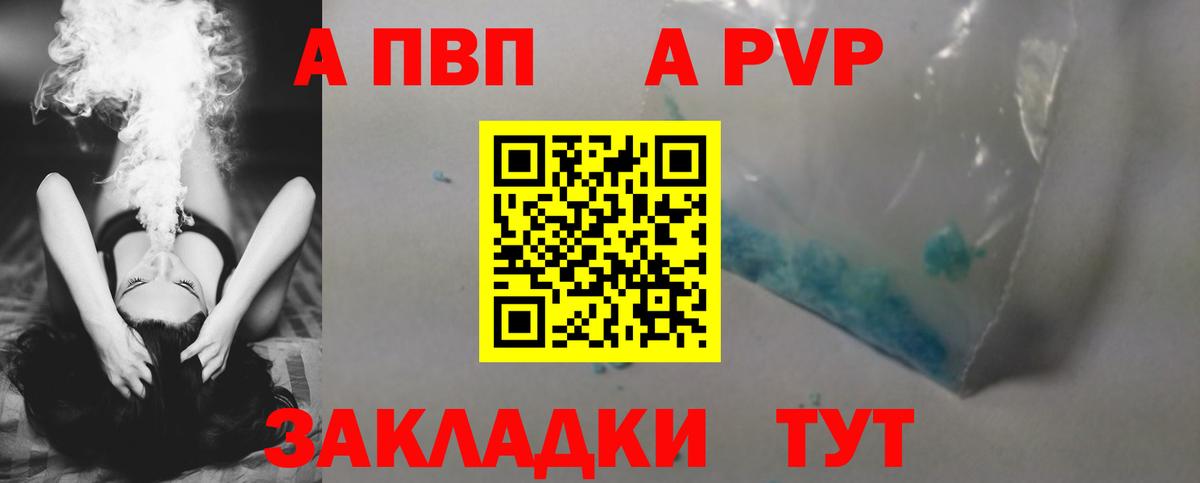 Балашиха  А ПВП  Alpha PVP кристаллы  Вход с VPN  A PVP VHQ  APVP кристаллы 