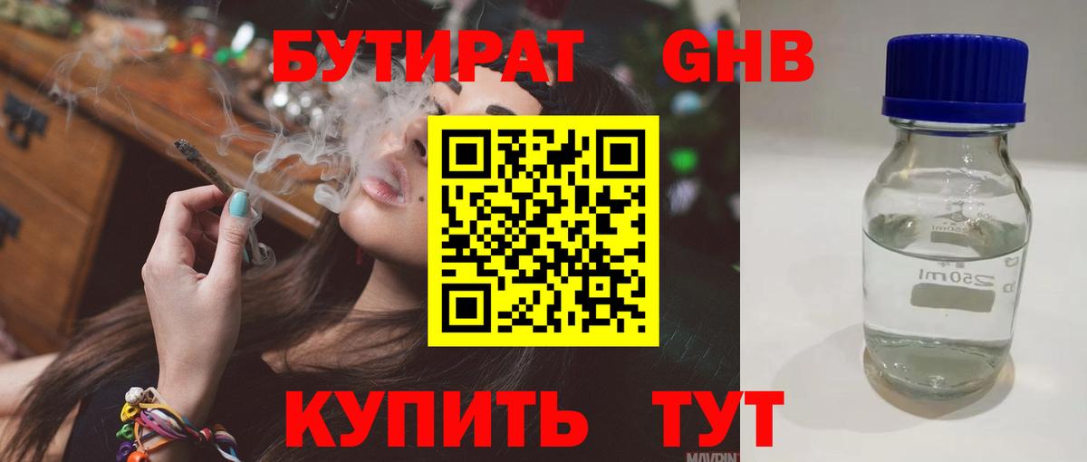 Балашиха  БУТИРАТ оксана  Вход с VPN 