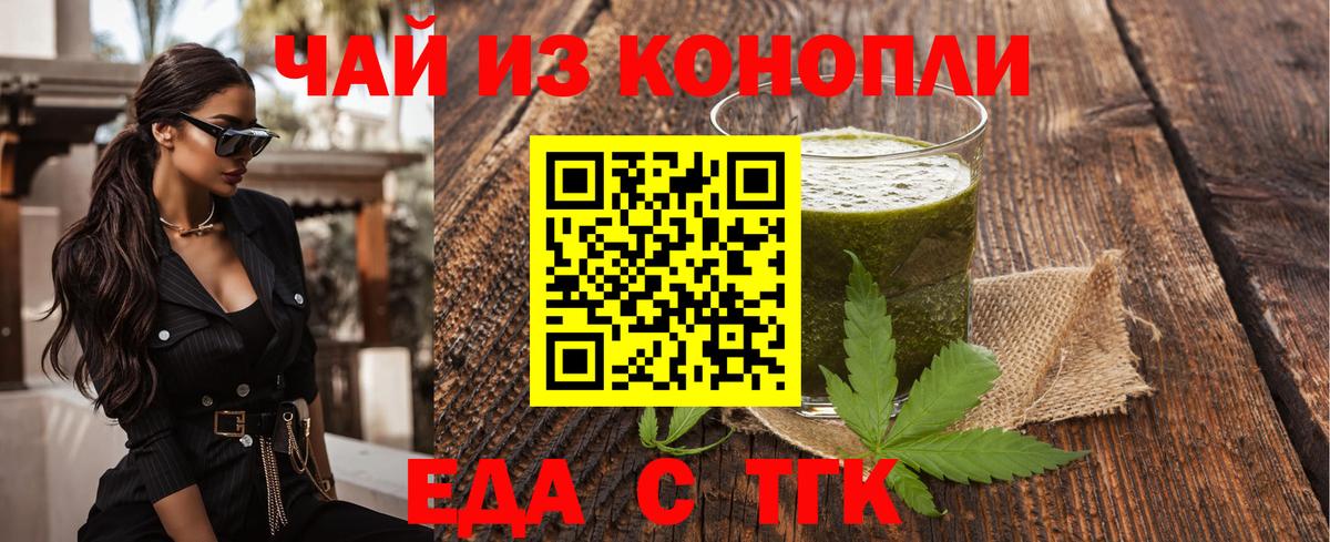 Cannafood конопля  Вход с VPN  Балашиха 