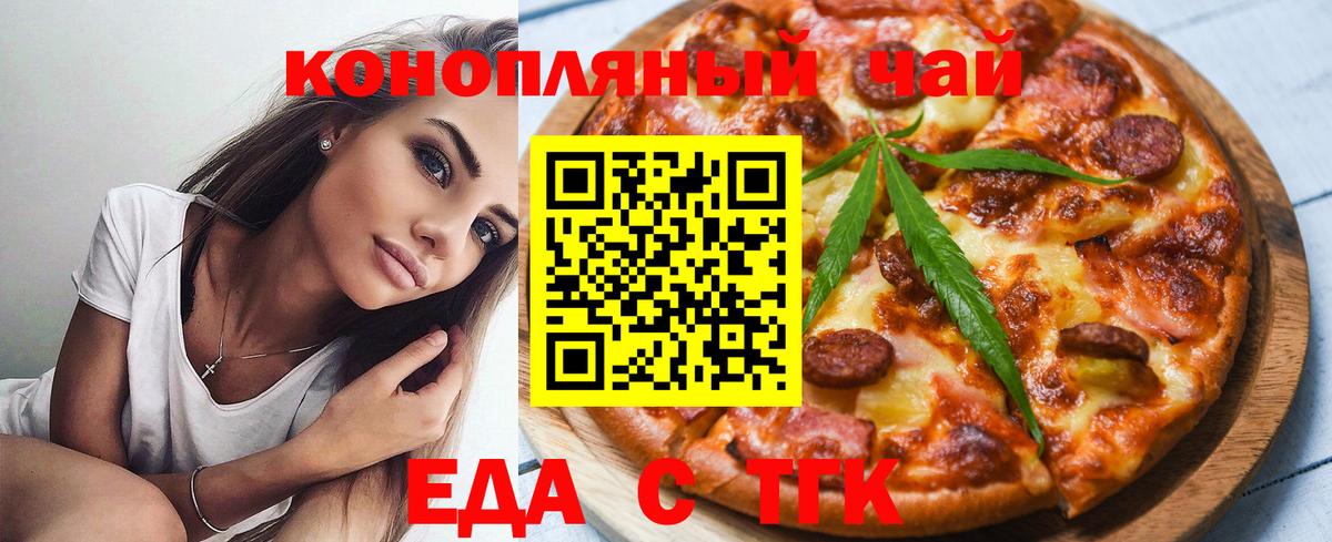 Еда ТГК марихуана Балашиха