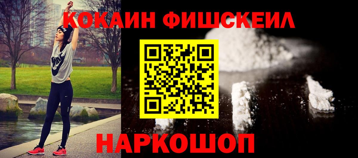 Cocaine 97% Балашиха