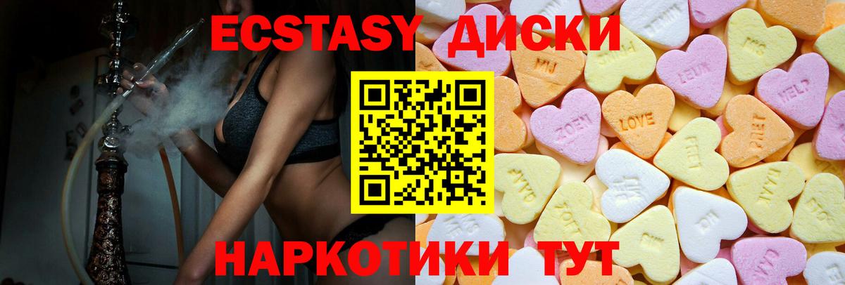 наркошоп  Ecstasy MDMA  ЭКСТАЗИ 99%  Вход с VPN  Балашиха  это клад  Ecstasy 