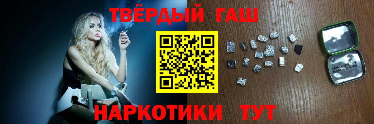 Гашиш  Гашиш 40% ТГК  Вход с VPN  ГАШИШ убойный  Балашиха 