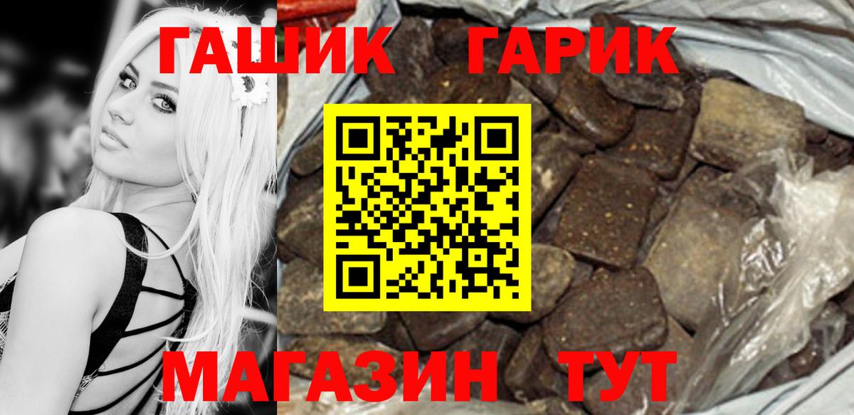 ГАШ гарик Балашиха