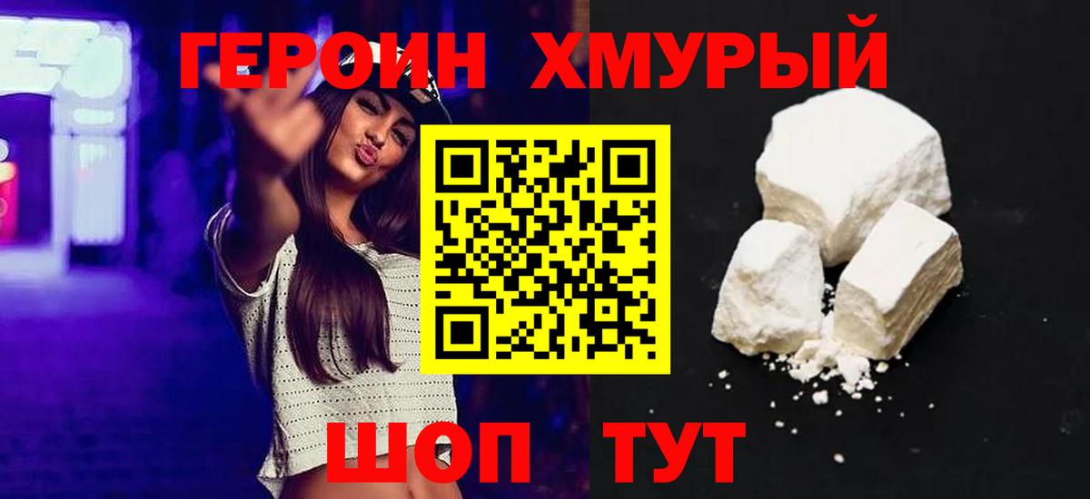 Героин афганец Балашиха
