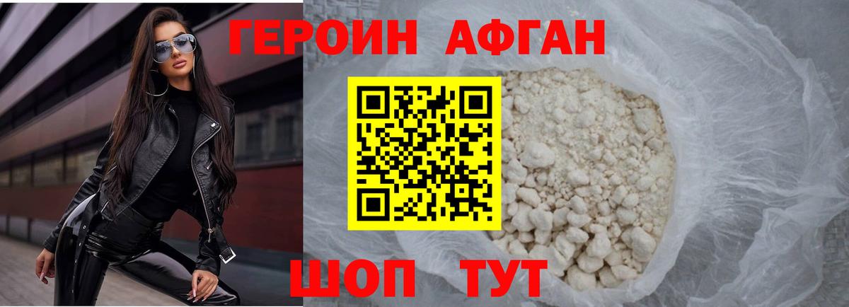 Балашиха  Героин  Вход с VPN  Героин хмурый 
