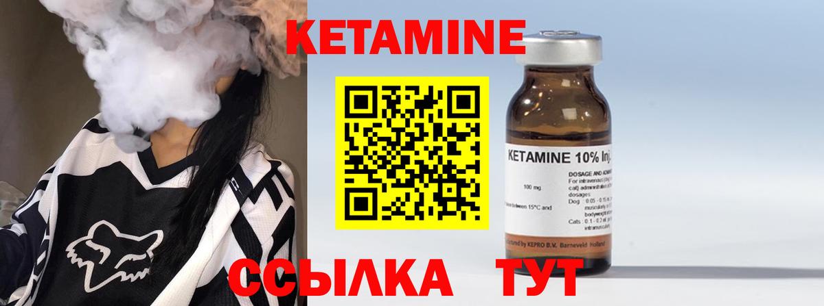 КЕТАМИН ketamine  Вход с VPN  КЕТАМИН VHQ  Балашиха 