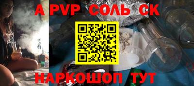 Альфа ПВП Апшеронск