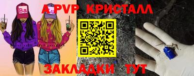 Альфа ПВП Апшеронск