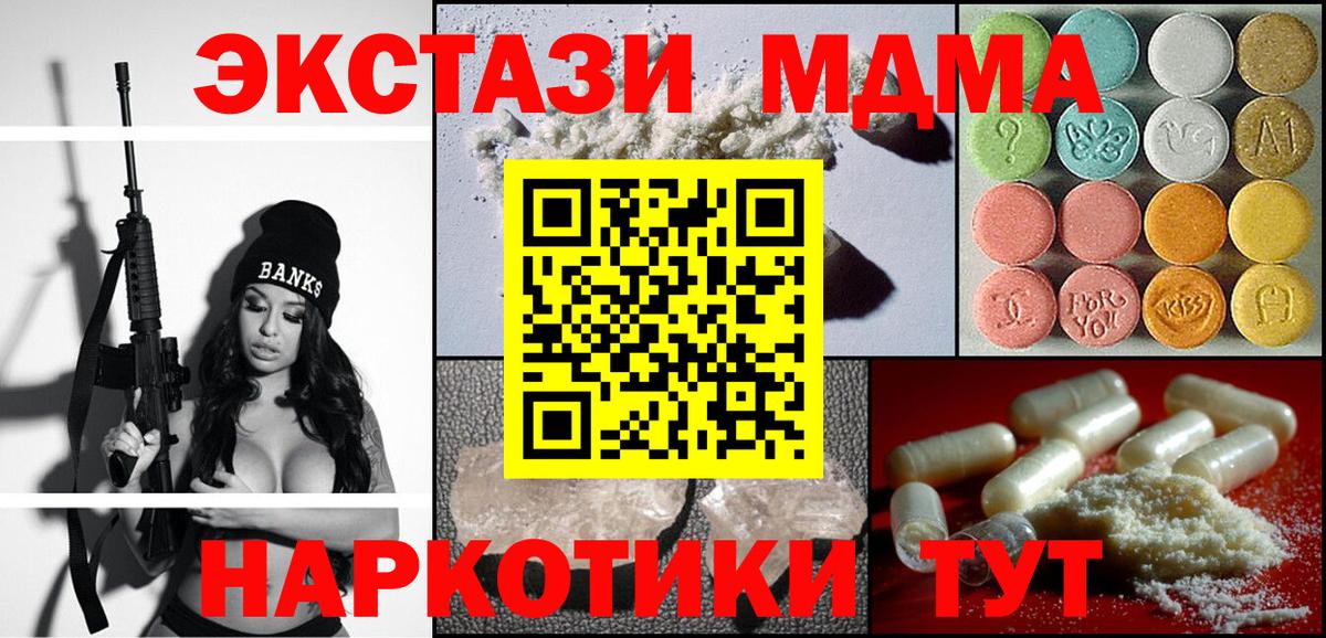 Балашиха  МДМА Molly  Вход с VPN 