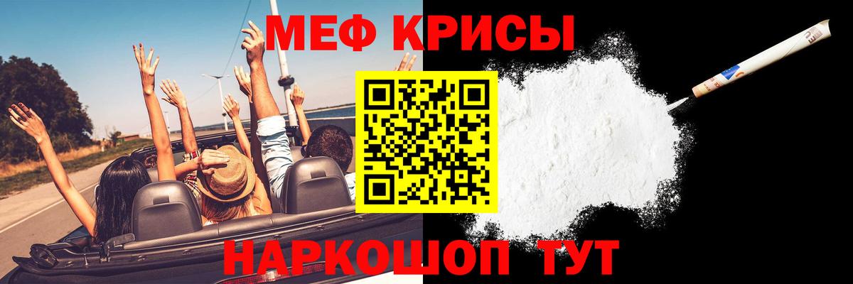 Меф мяу мяу мука Балашиха