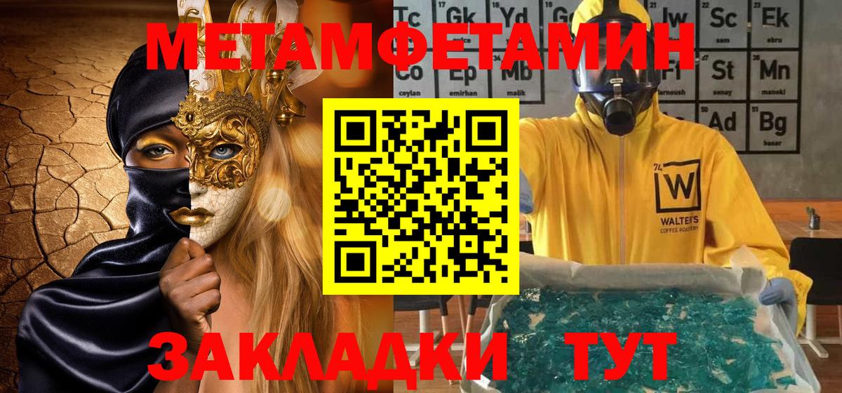 МЕТАМФЕТАМИН витя Балашиха