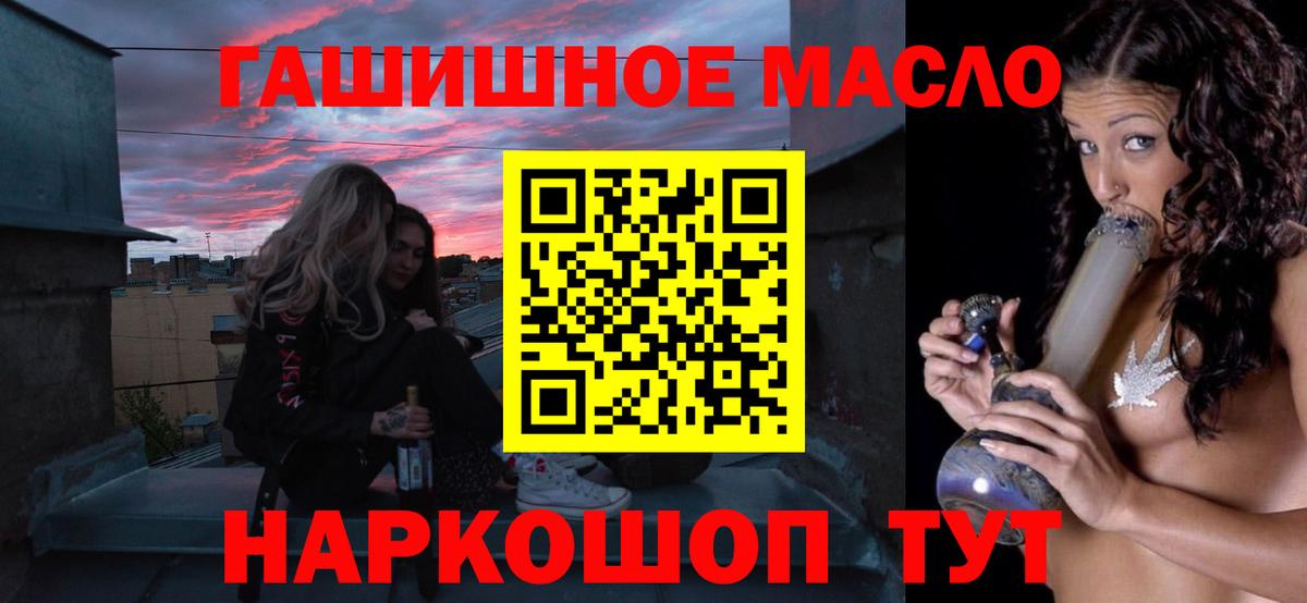 купить   Дистиллят ТГК THC oil  Вход с VPN  Балашиха 